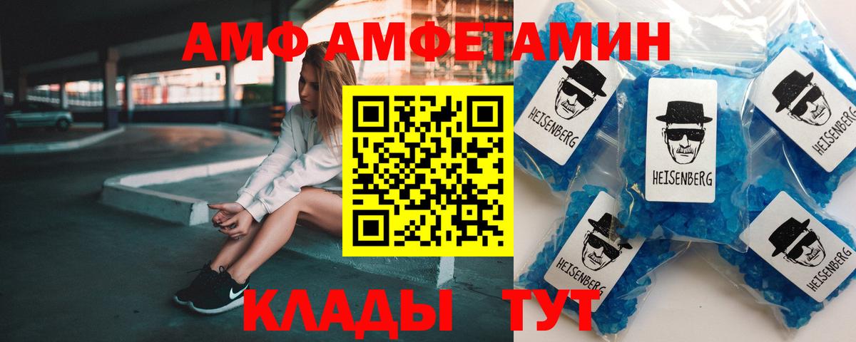 АМФЕТАМИН 97% Ижевск