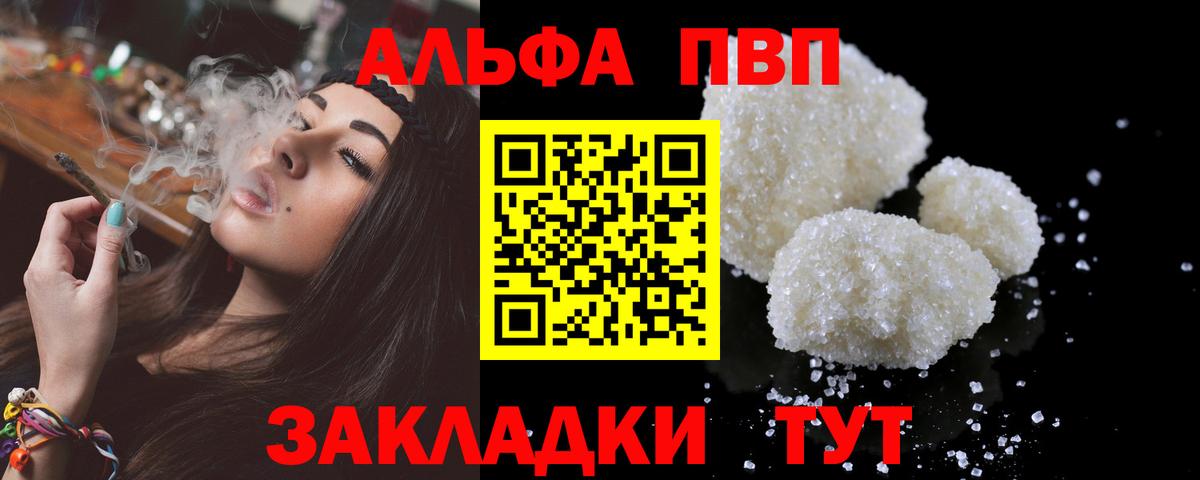 Alpha-PVP кристаллы  Alpha PVP СК  Вход с VPN  Ижевск 