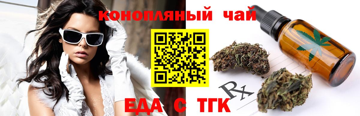 Печенье с ТГК конопля Ижевск