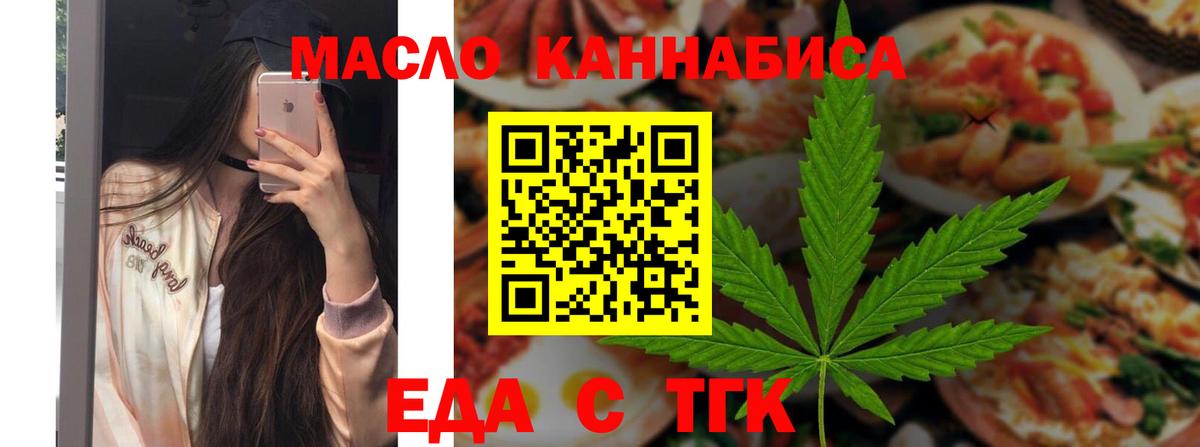 Canna-Cookies конопля  Вход с VPN  Ижевск 