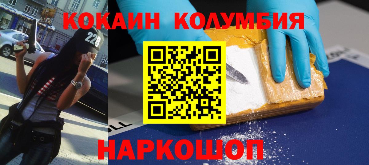 COCAIN 99% Ижевск