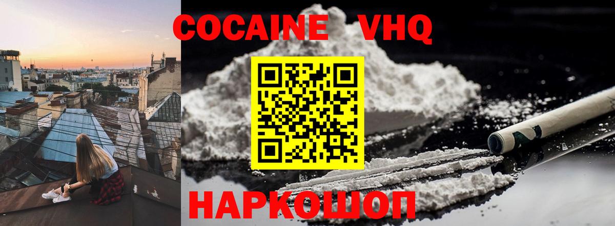 Кокаин  КОКАИН FishScale  Ижевск  Вход с VPN  Кокаин Перу 