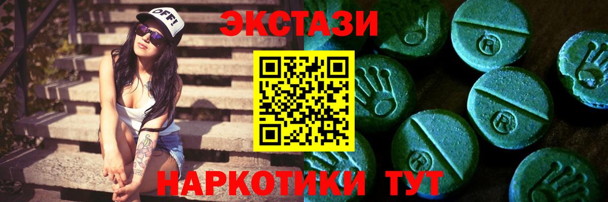 Экстази  omg ONION  Ижевск  Ecstasy VHQ  Вход с VPN 