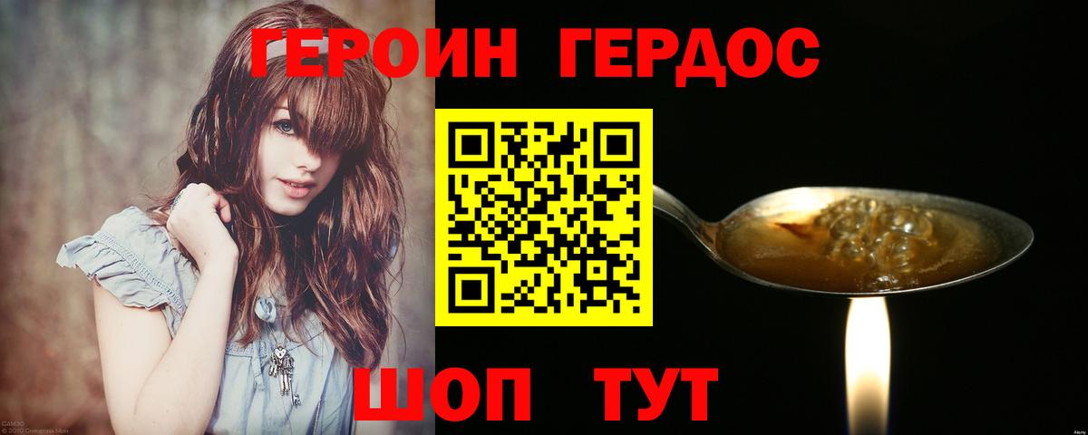 Героин Афган Ижевск