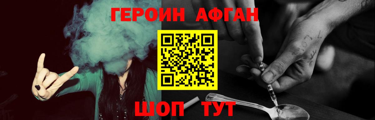 Ижевск  ГЕРОИН белый  ГЕРОИН  Вход с VPN 
