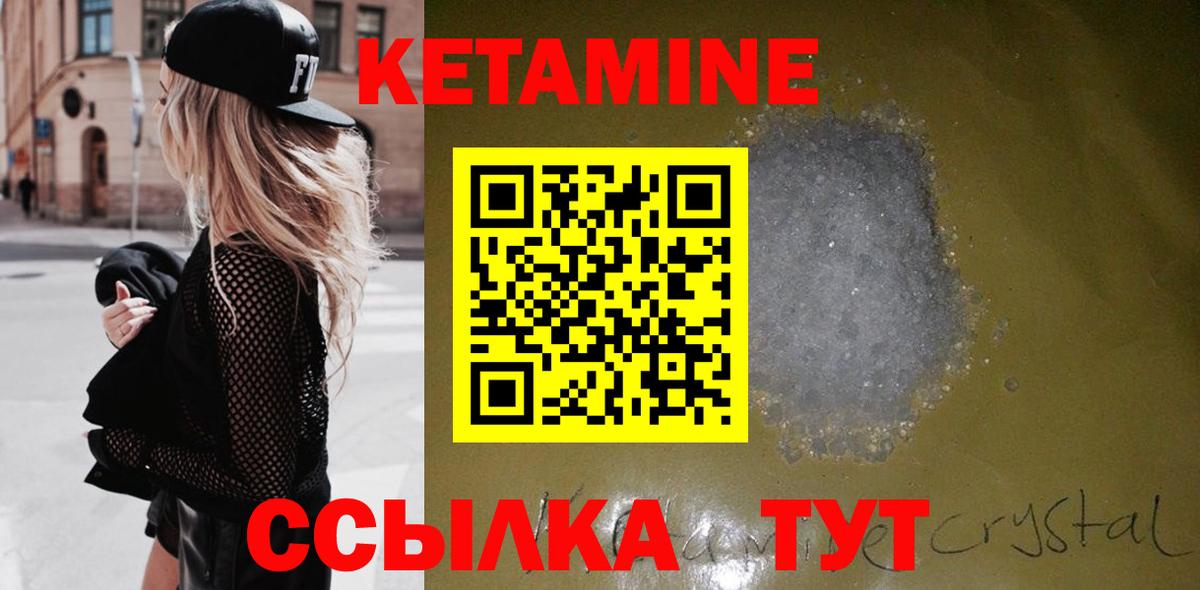 КЕТАМИН VHQ  даркнет официальный сайт  Ижевск  Вход с VPN 