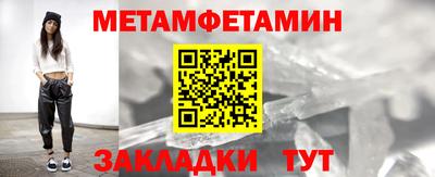 метамфетамин Краснокаменск