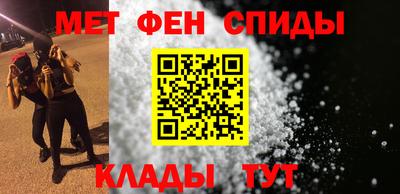 метамфетамин Краснокаменск