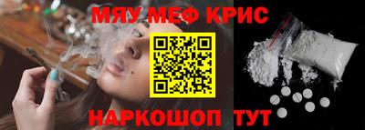 метамфетамин Краснокаменск