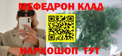 метамфетамин Краснокаменск