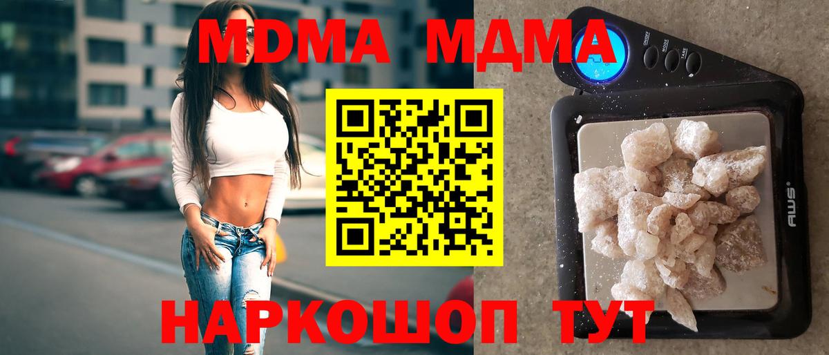 MDMA кристаллы  MDMA  Ижевск  Вход с VPN  MDMA crystal 