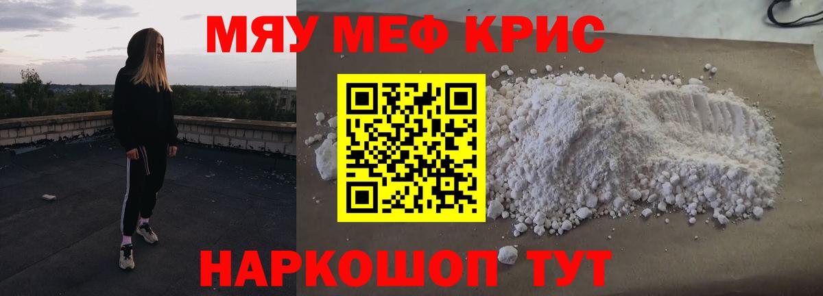 Мефедрон mephedrone  Мефедрон  Вход с VPN  Ижевск  МЯУ-МЯУ мяу мяу 