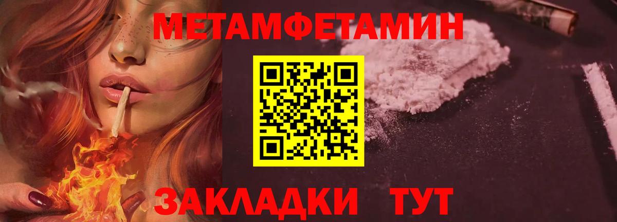 Метамфетамин  Вход с VPN  Метамфетамин Декстрометамфетамин 99.9%  Ижевск  Метамфетамин Декстрометамфетамин 99.9% 