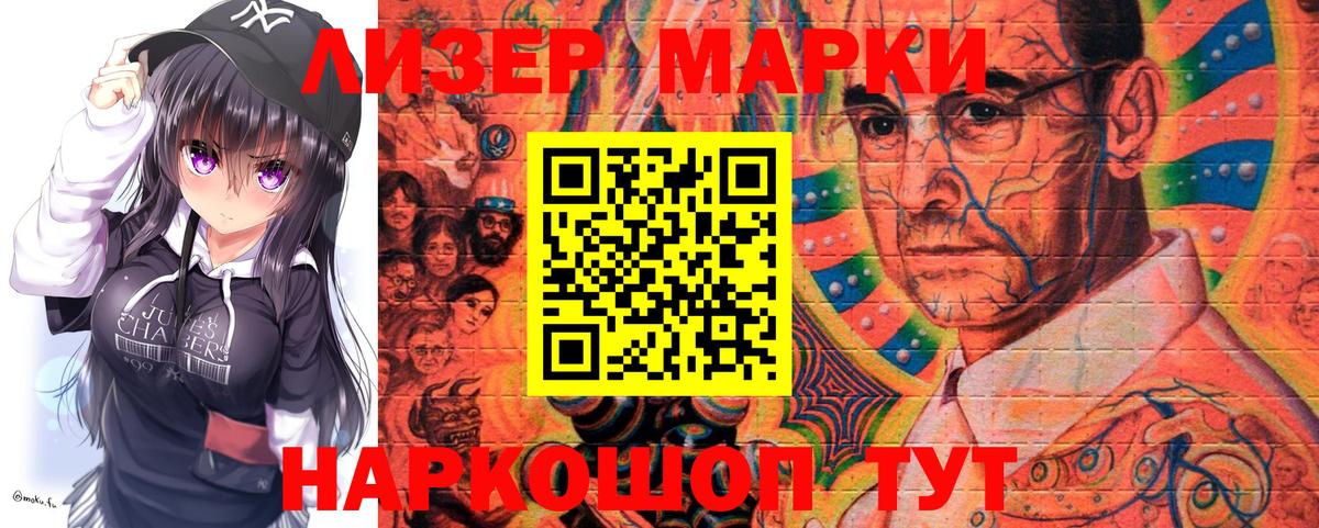 Наркотические марки 1500мкг  Вход с VPN  Ижевск 