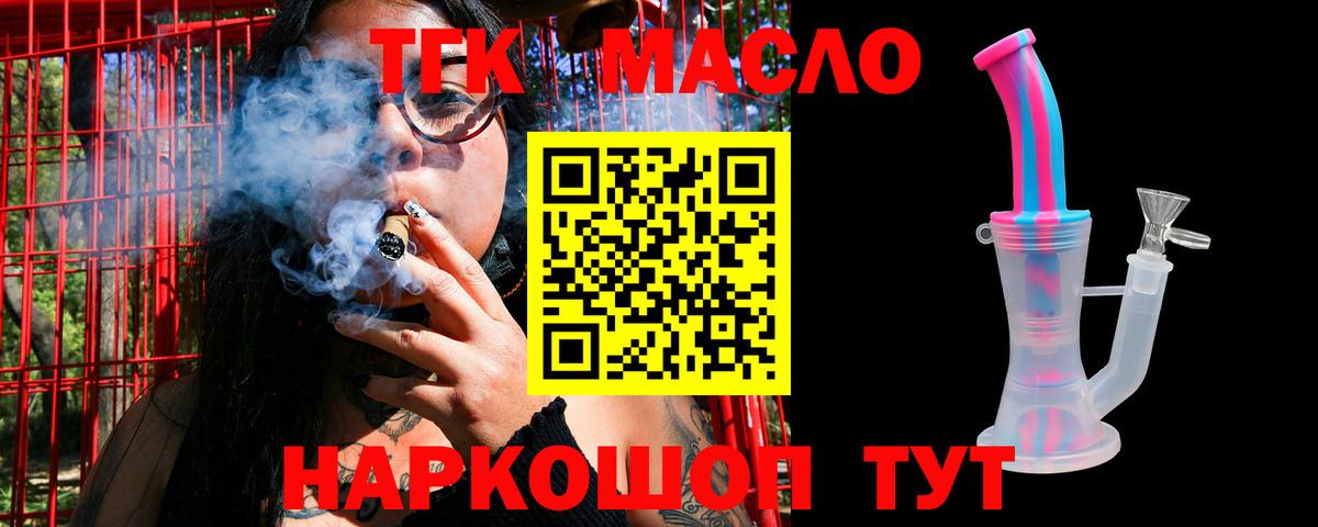 Дистиллят ТГК вейп  Вход с VPN  Ижевск 