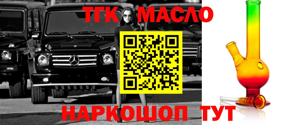 ТГК концентрат Ижевск